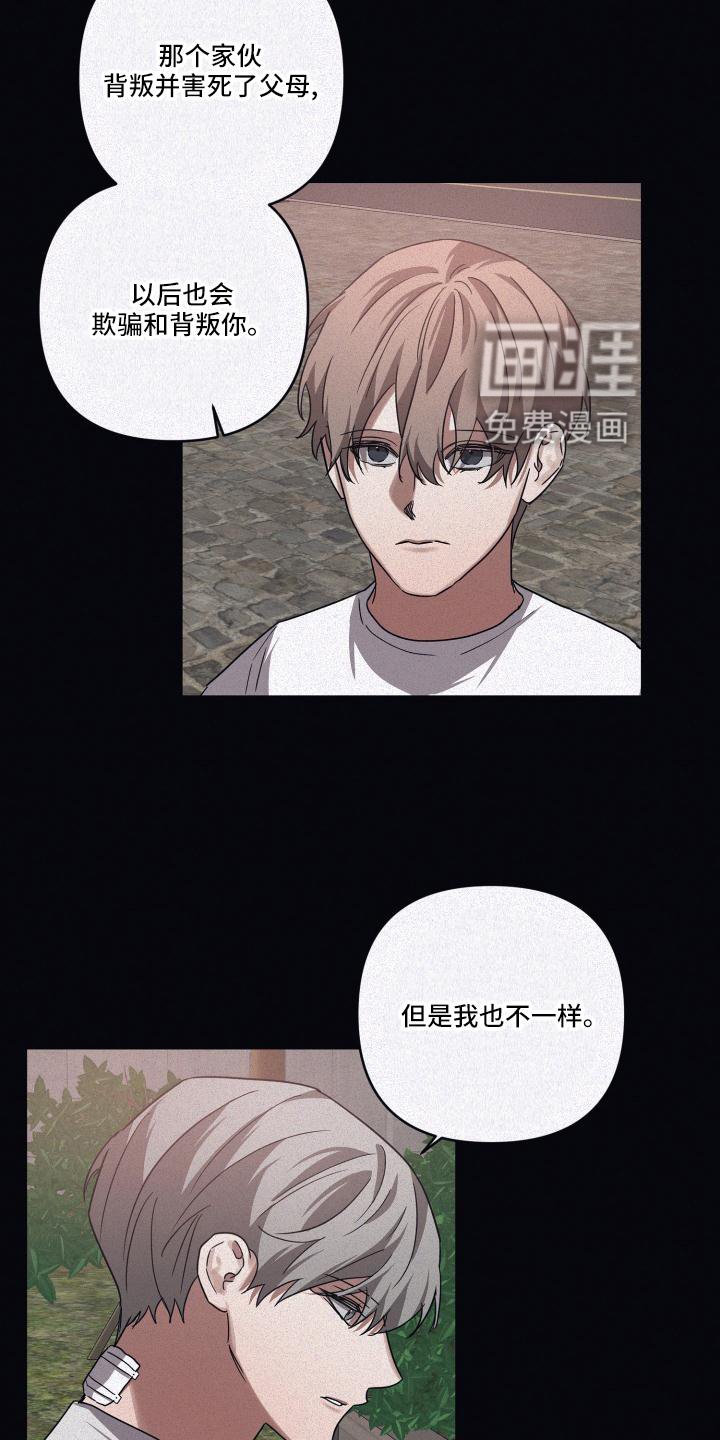 第90章：【第二季】唯一