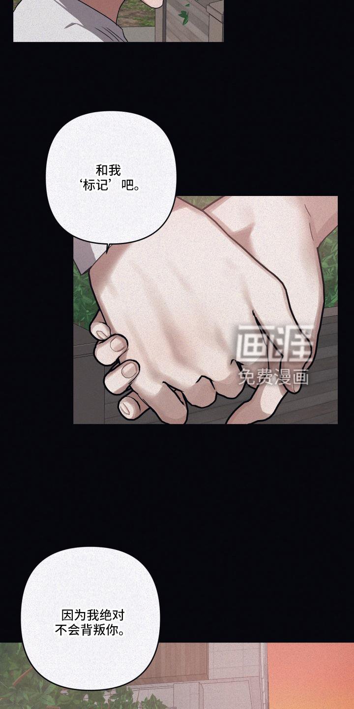 第90章：【第二季】唯一