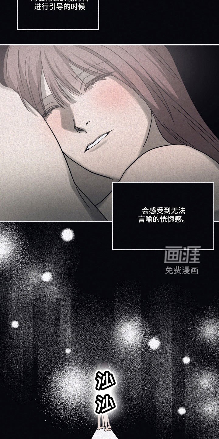 第91章：【第二季】幼稚想法
