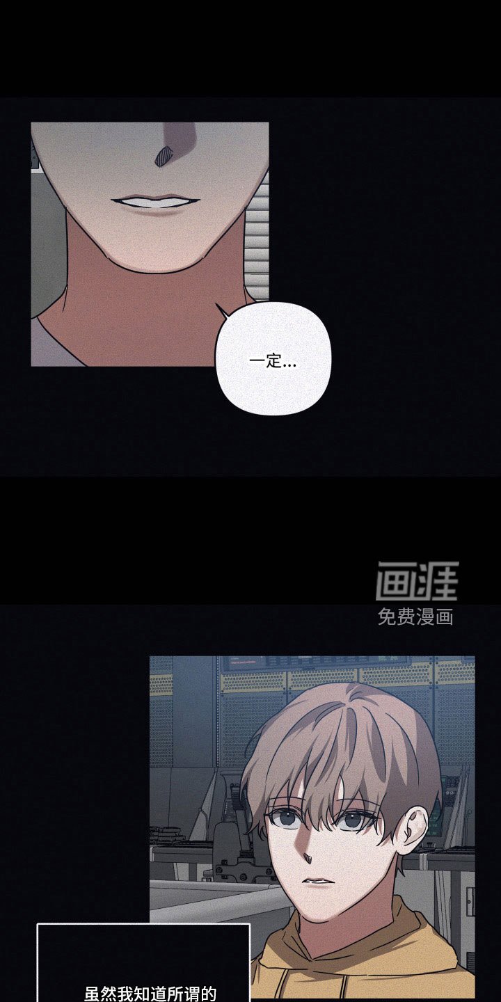 第91章：【第二季】幼稚想法