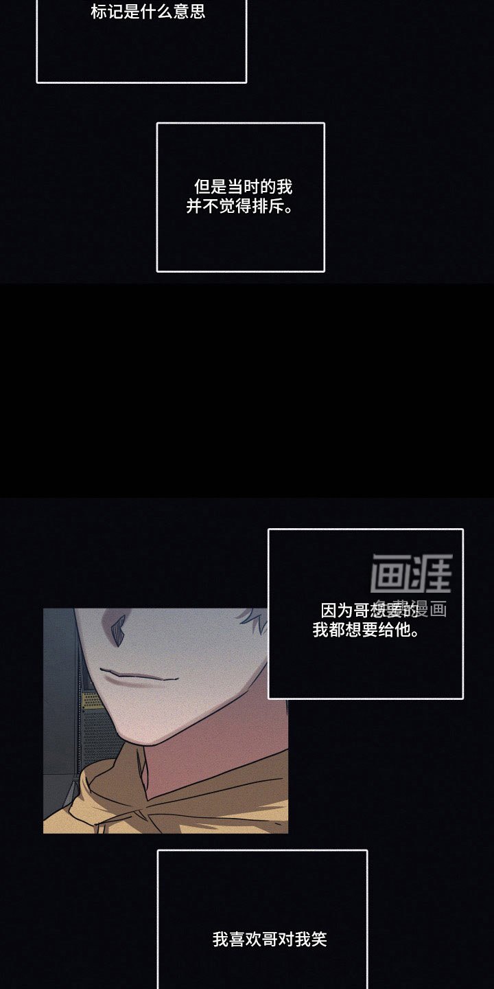 第91章：【第二季】幼稚想法