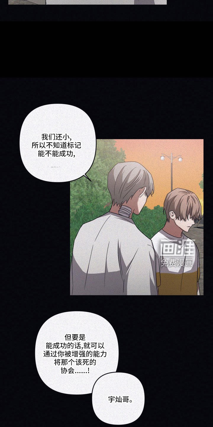 第91章：【第二季】幼稚想法