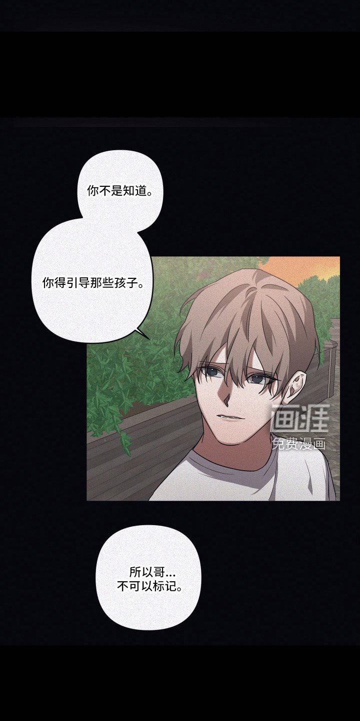 第91章：【第二季】幼稚想法