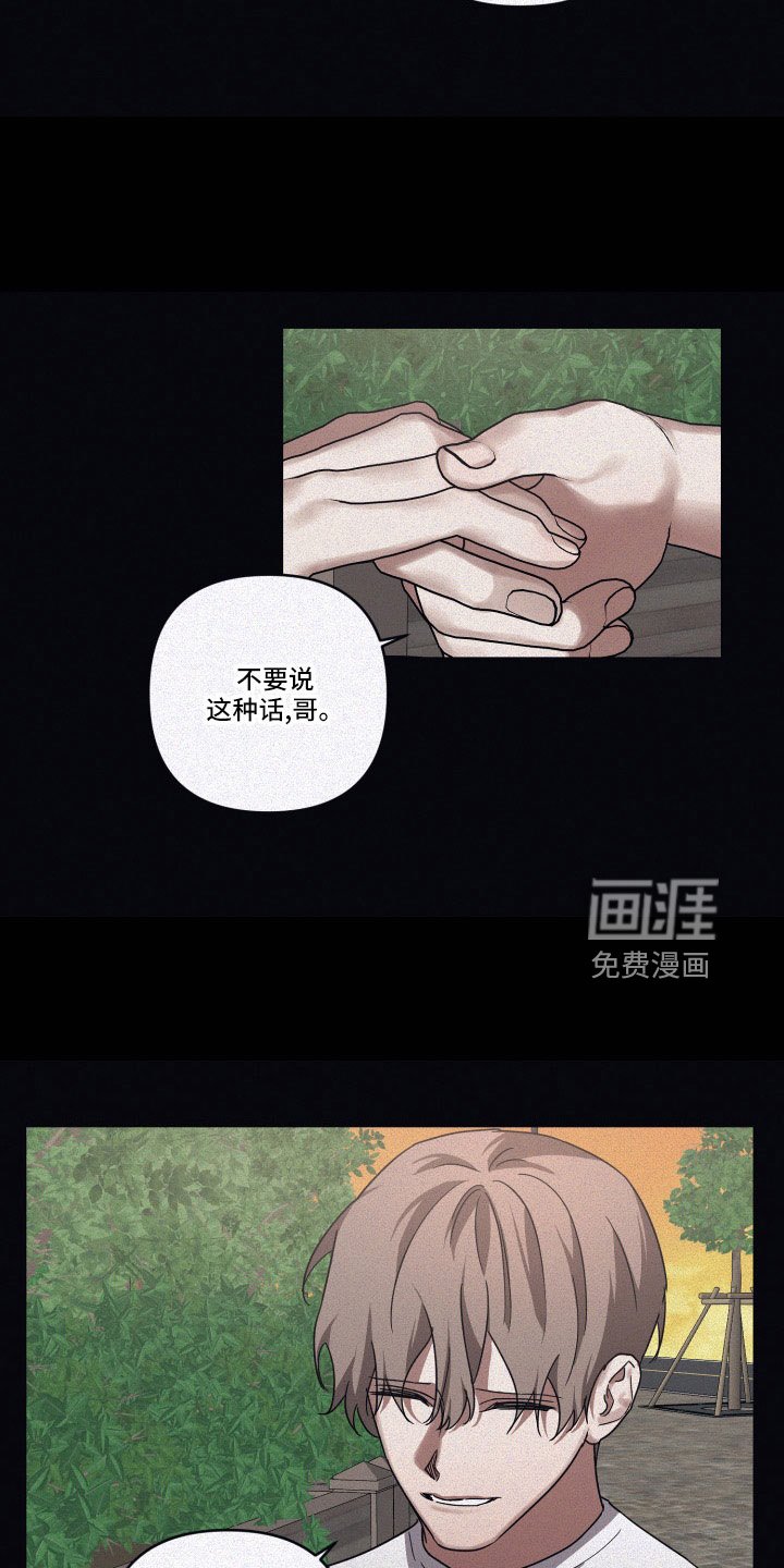 第91章：【第二季】幼稚想法