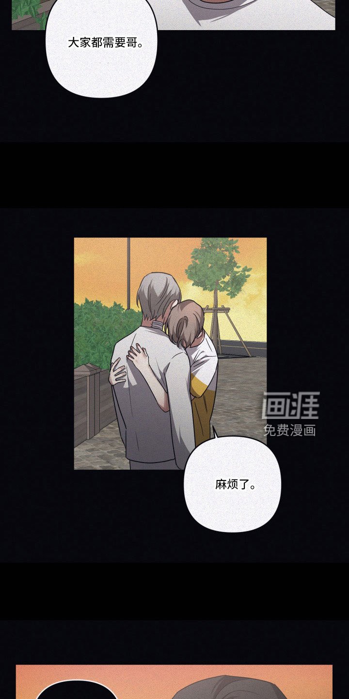 第91章：【第二季】幼稚想法