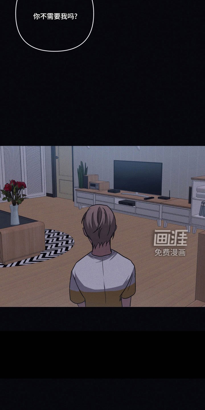 第91章：【第二季】幼稚想法