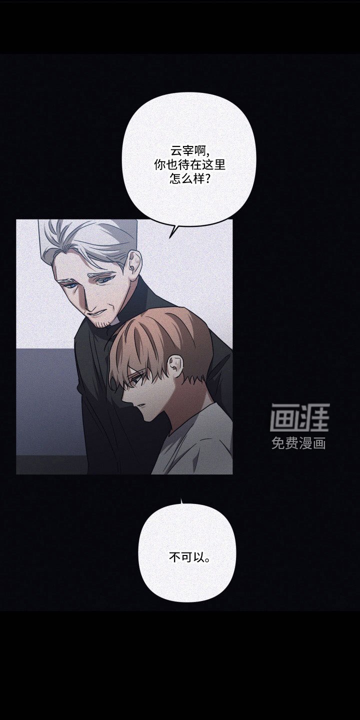 第92章：【第二季】一起忘了