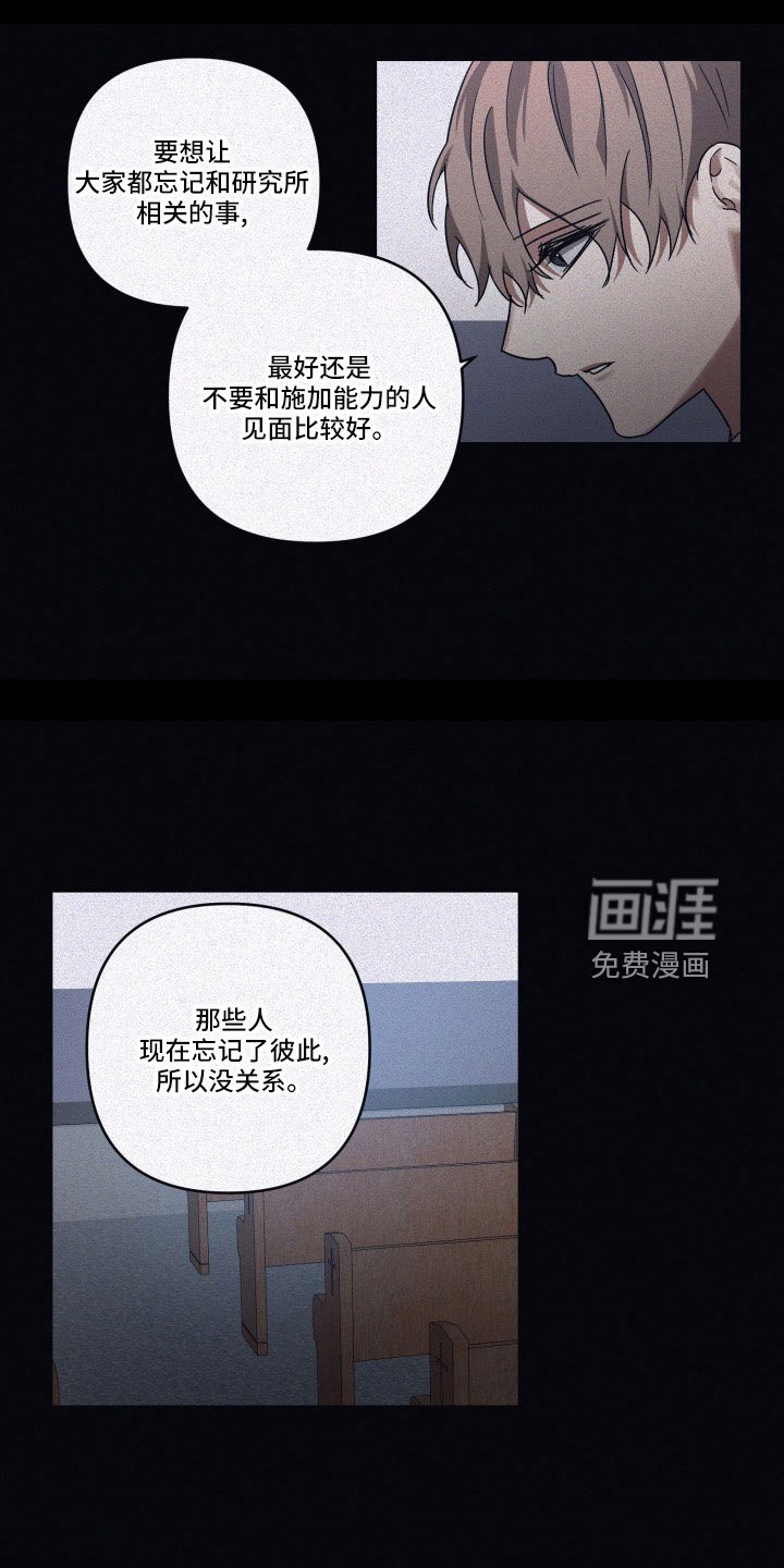 第92章：【第二季】一起忘了