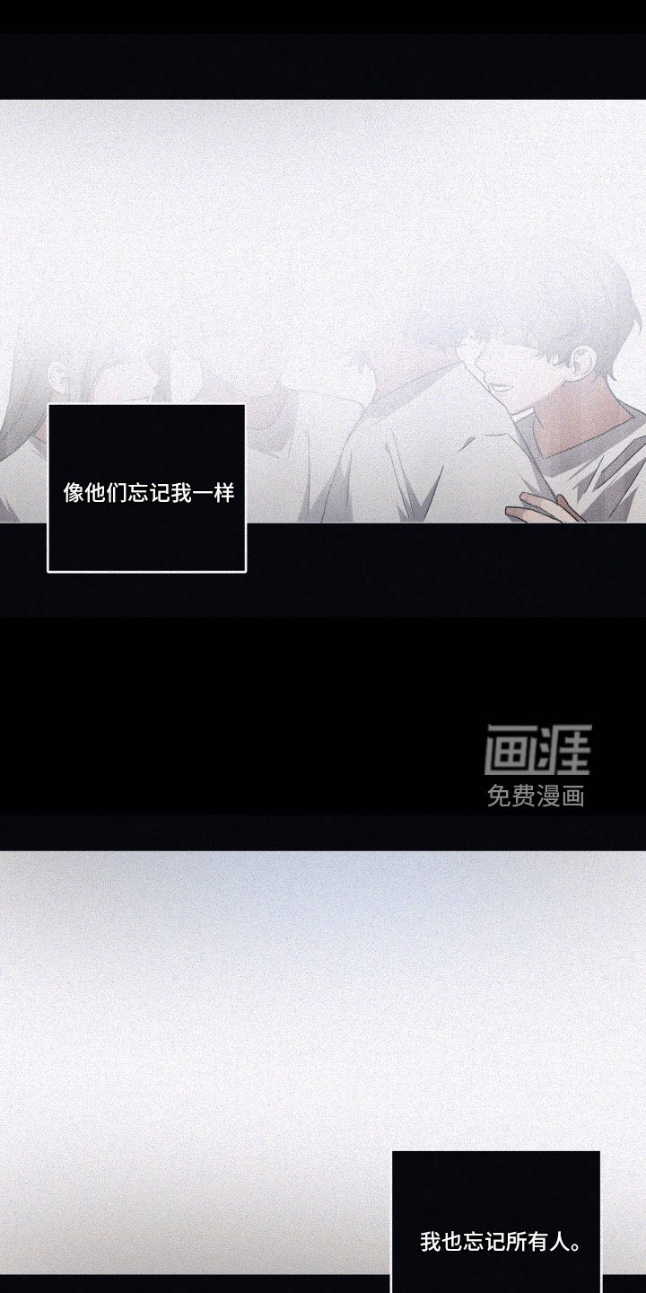 第92章：【第二季】一起忘了