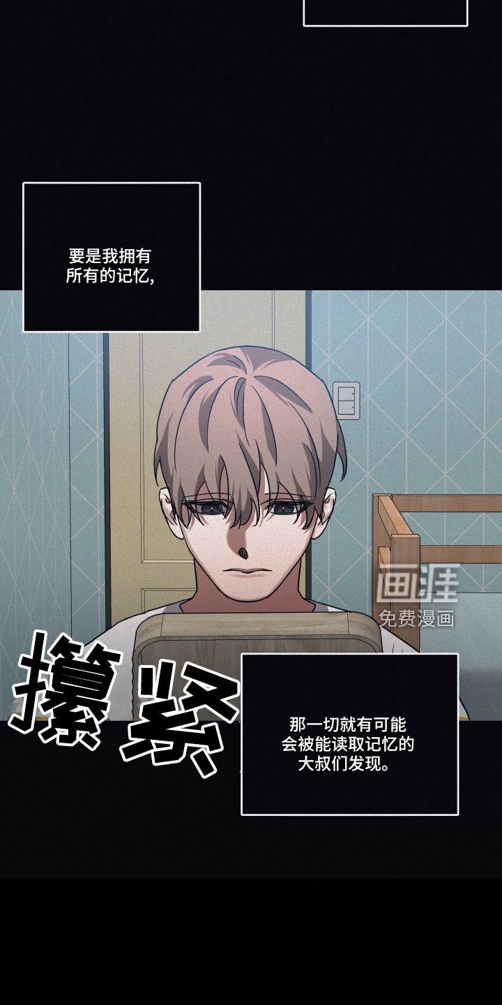第92章：【第二季】一起忘了