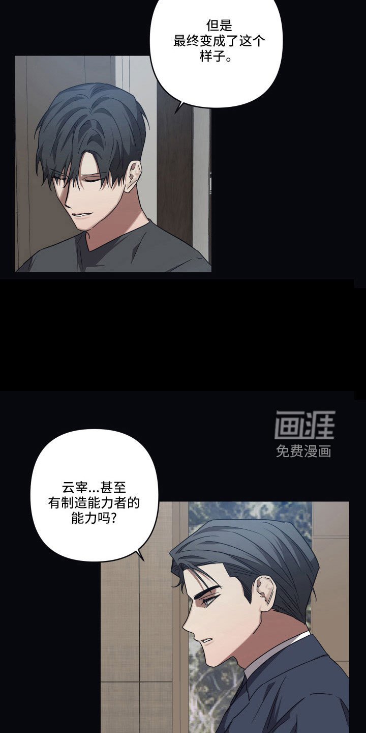 第95章：【第二季】束手无策