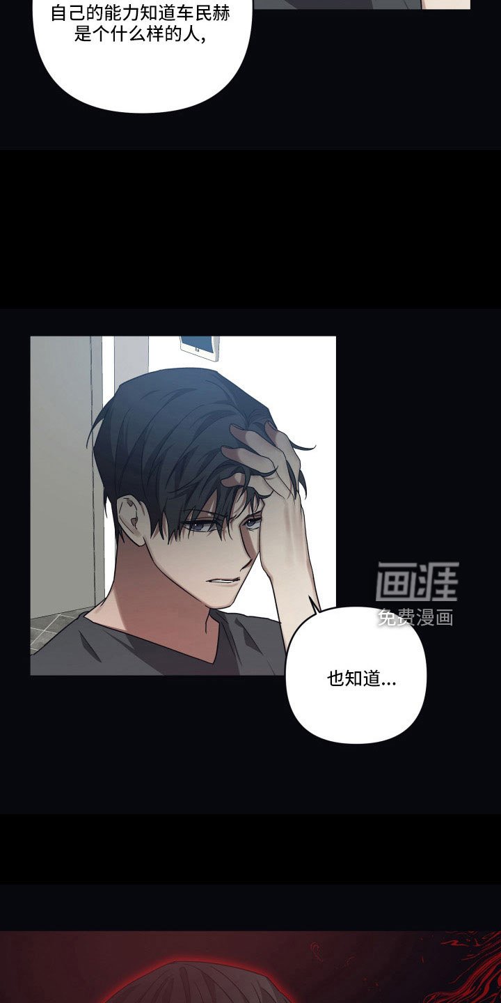 第95章：【第二季】束手无策