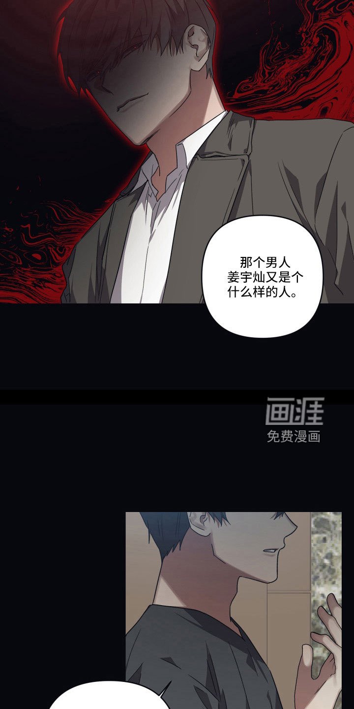 第95章：【第二季】束手无策