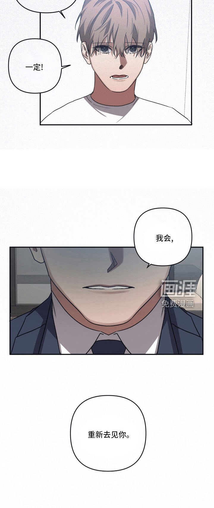 第96章：【第二季】重新去见你