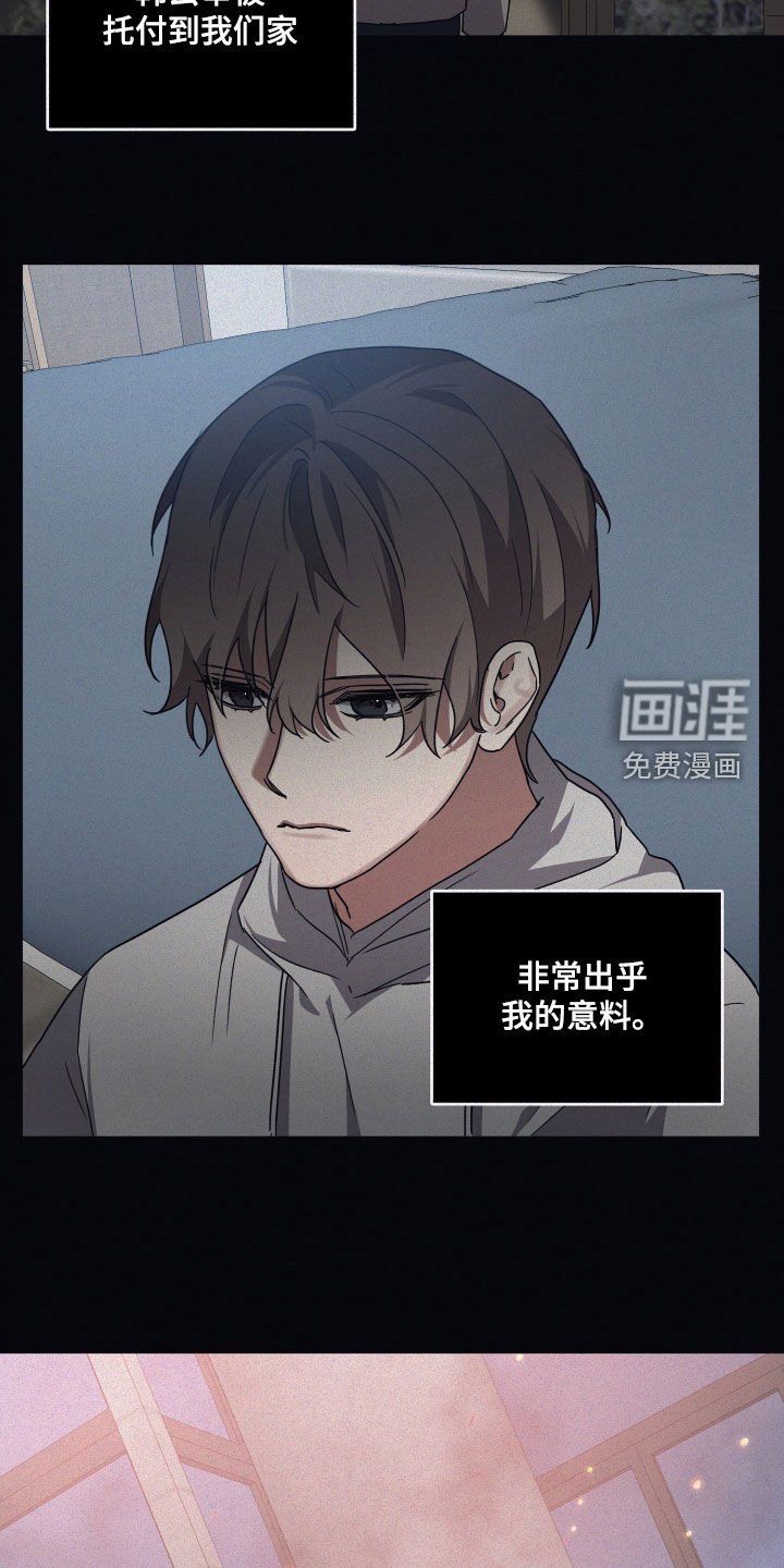 第97章：【第二季】出乎意料