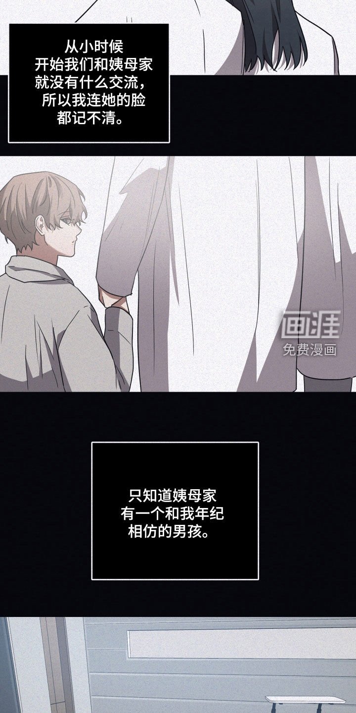 第97章：【第二季】出乎意料