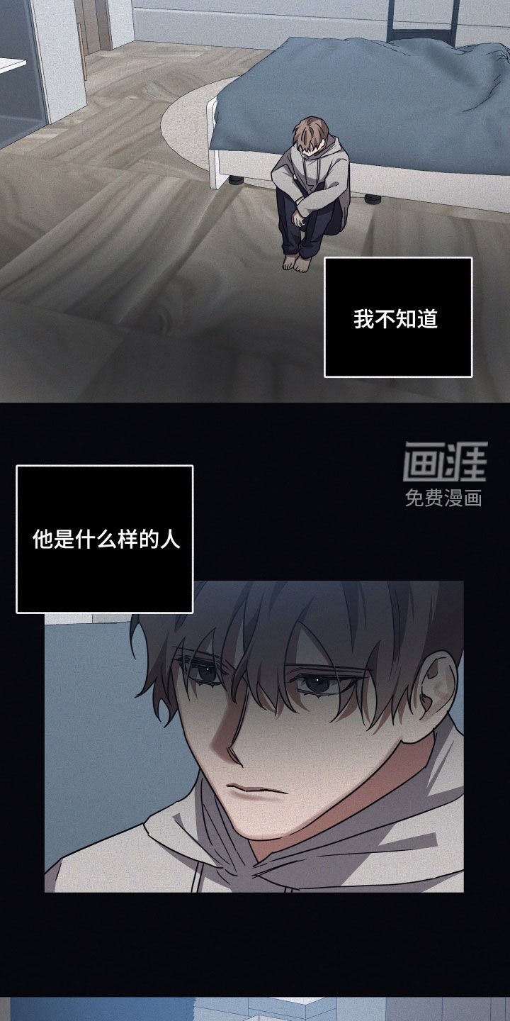 第97章：【第二季】出乎意料