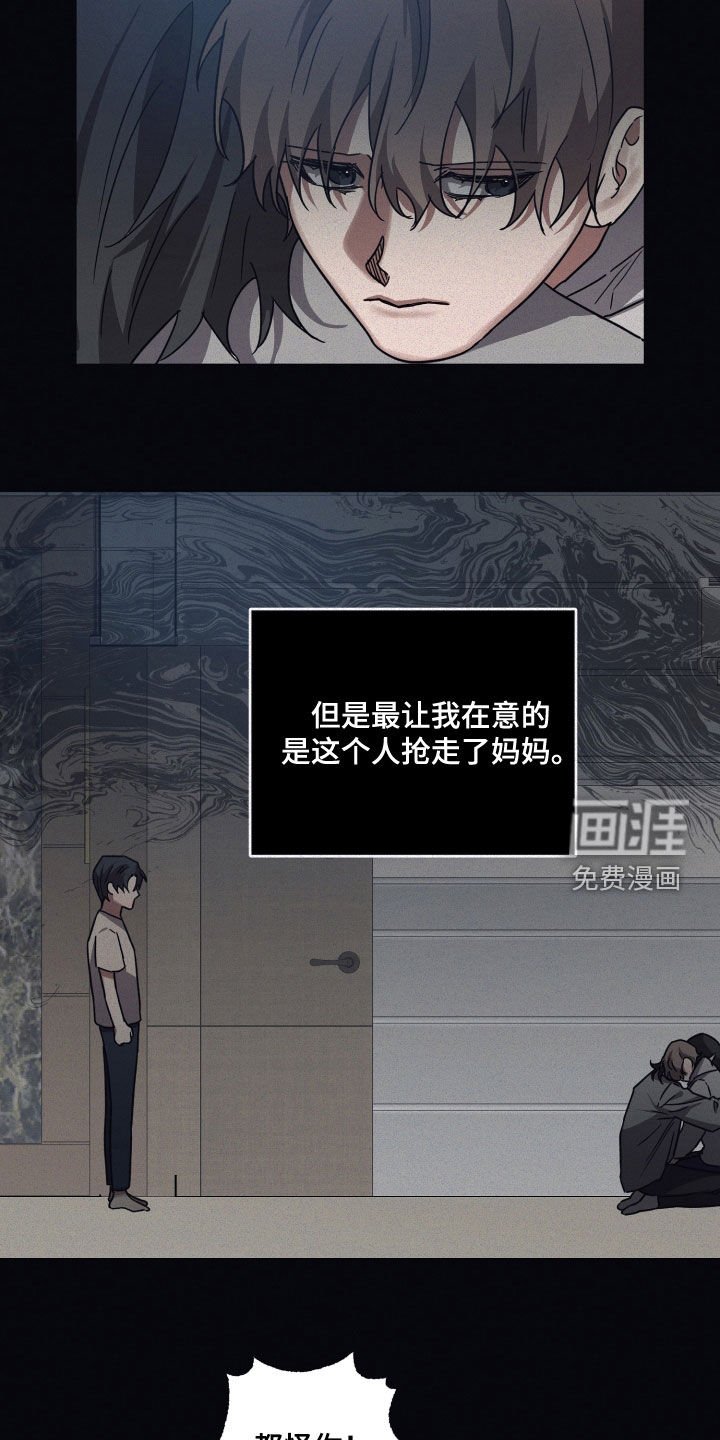 第98章：【第二季】指责