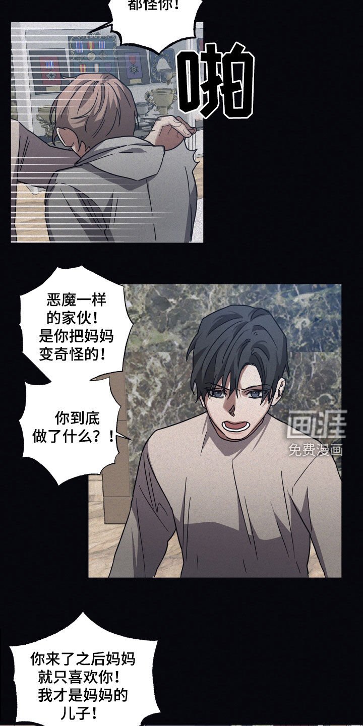 第98章：【第二季】指责
