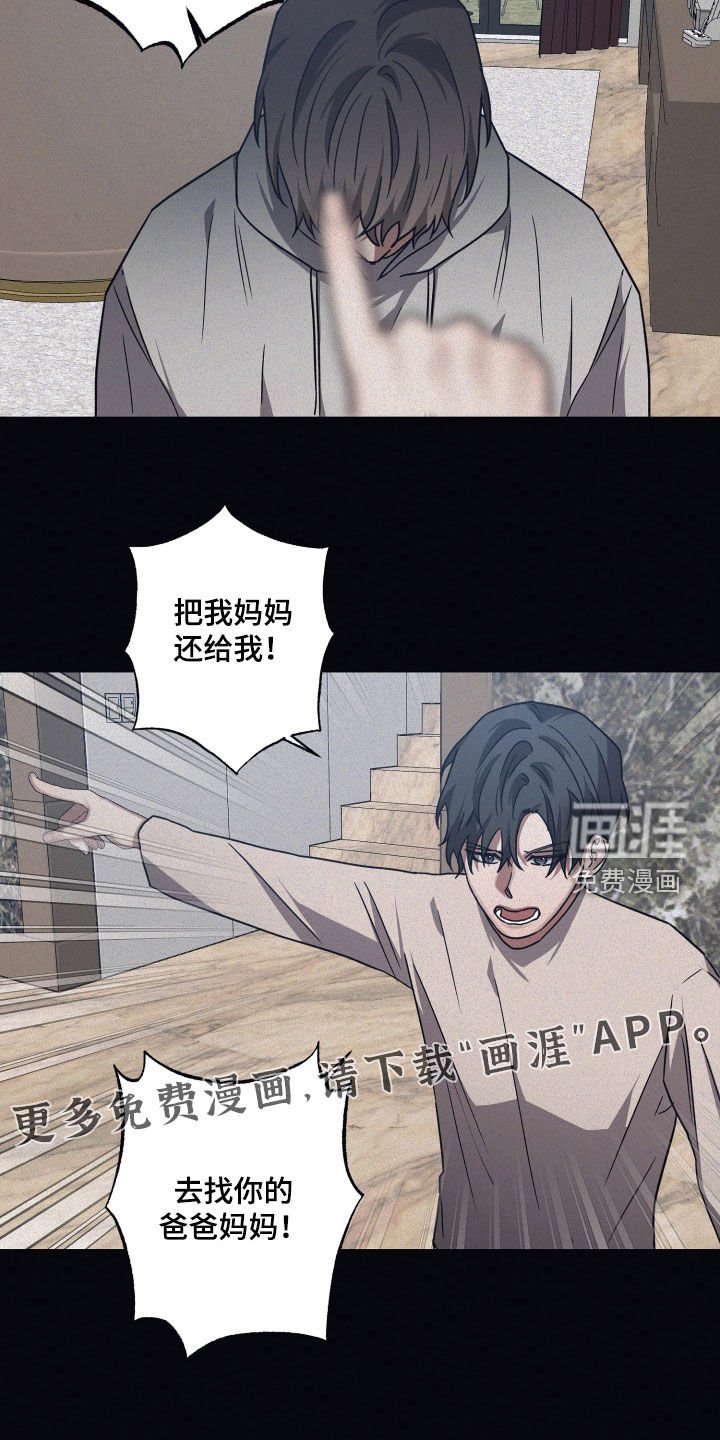 第98章：【第二季】指责