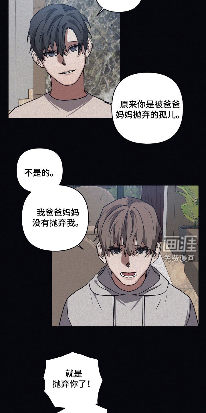 第98章：【第二季】指责