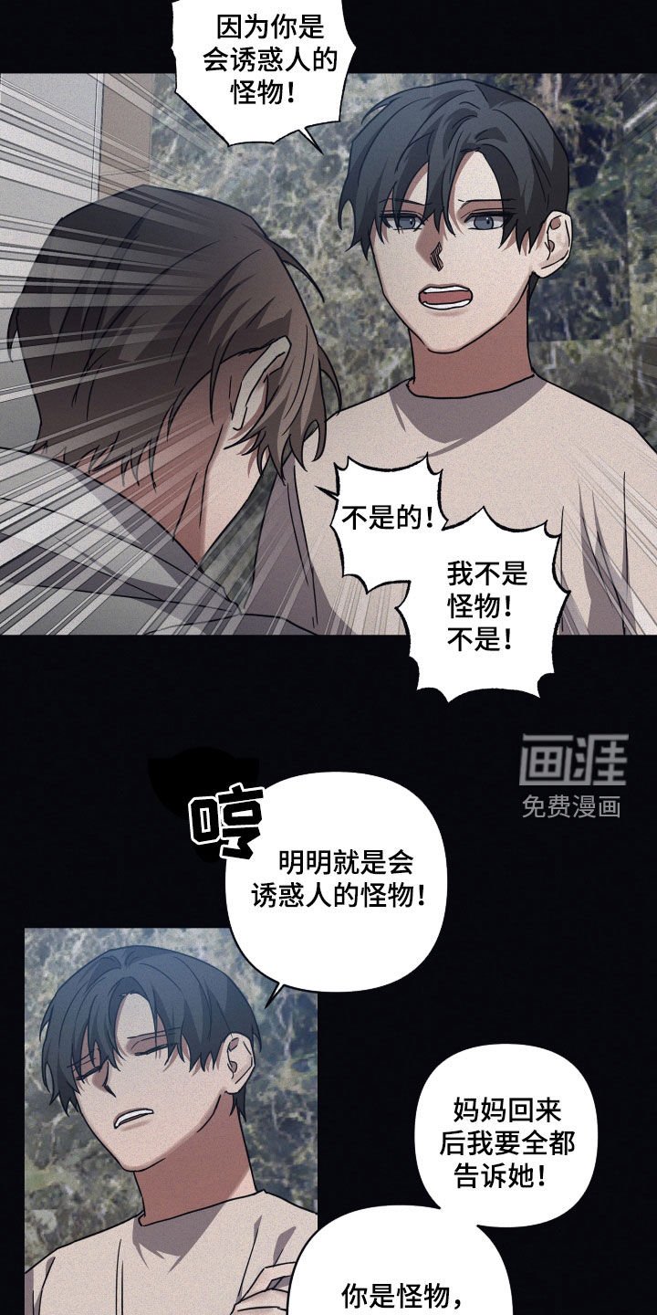 第98章：【第二季】指责