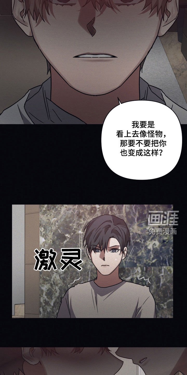 第98章：【第二季】指责