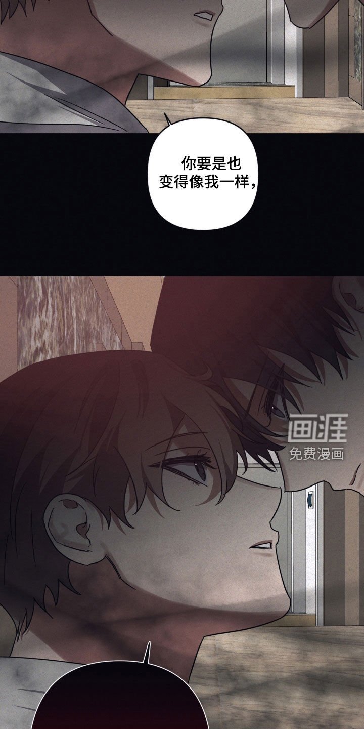 第98章：【第二季】指责