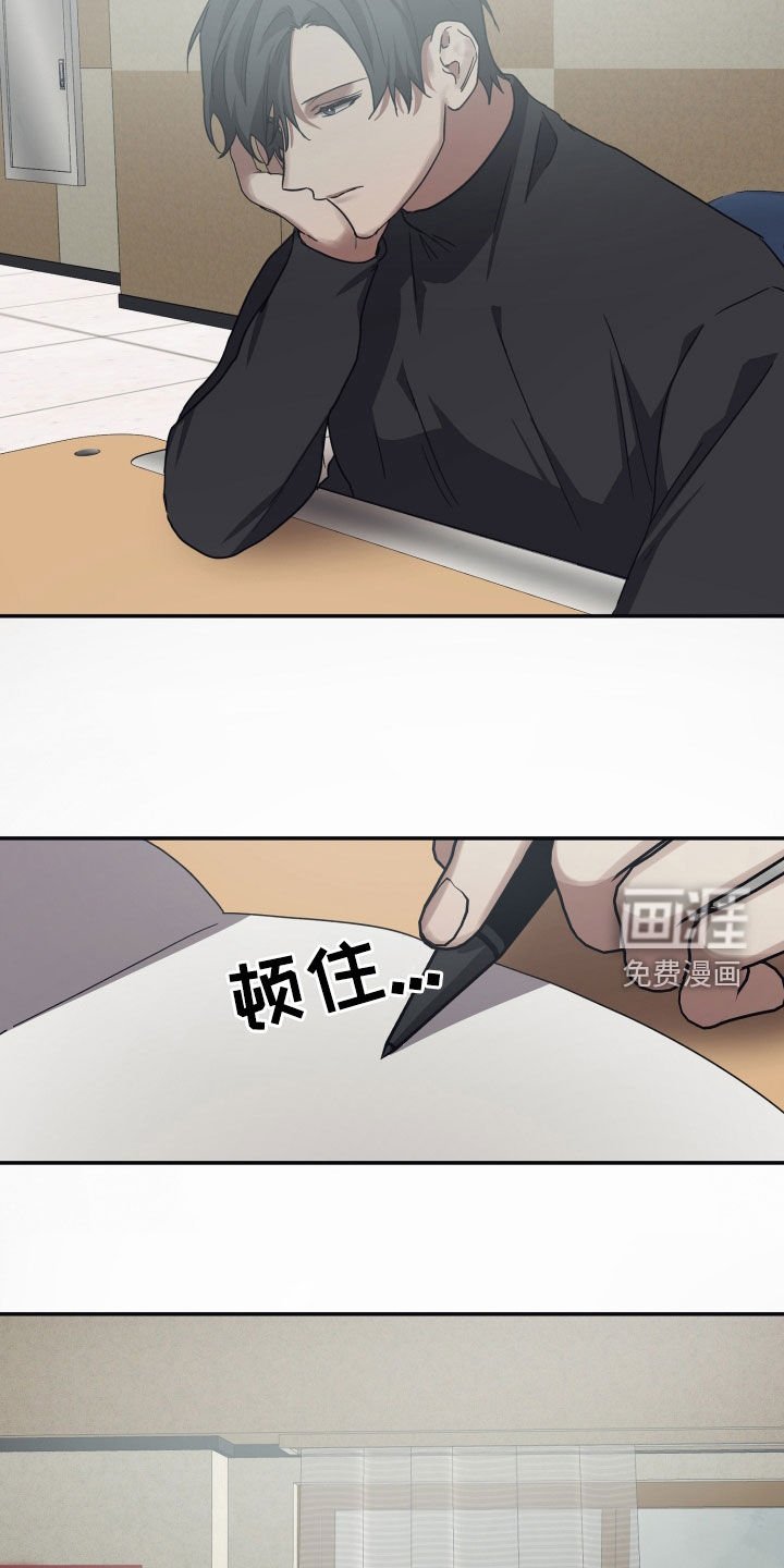 第98章：【第二季】指责