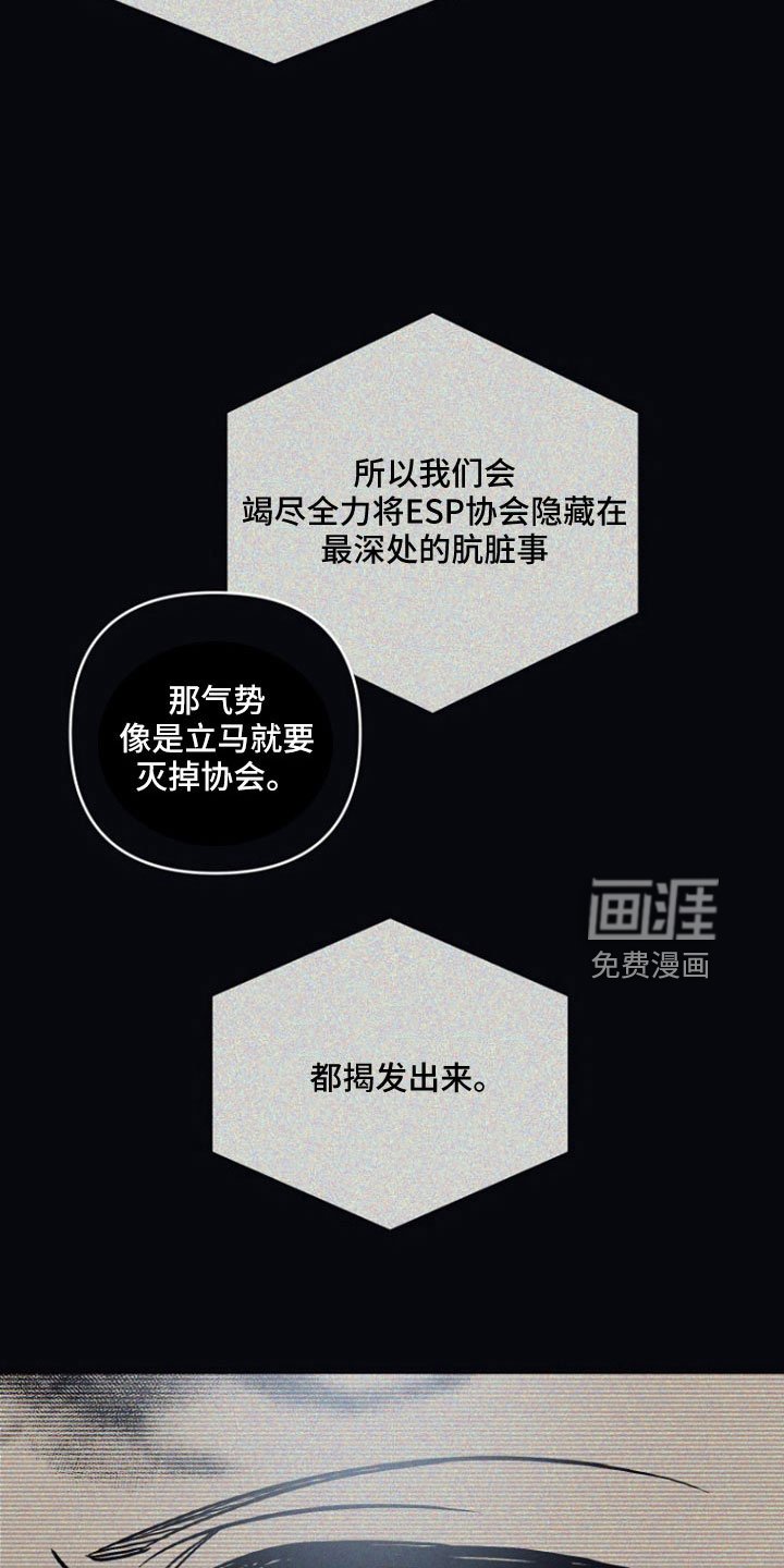 第99章：【第二季】原来如此