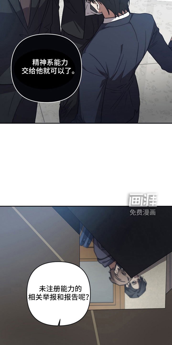 第99章：【第二季】原来如此