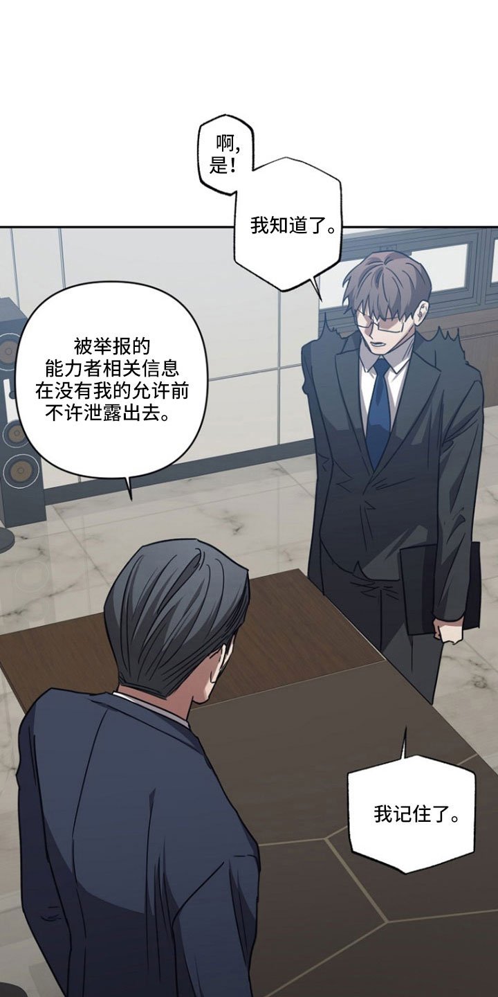 第99章：【第二季】原来如此