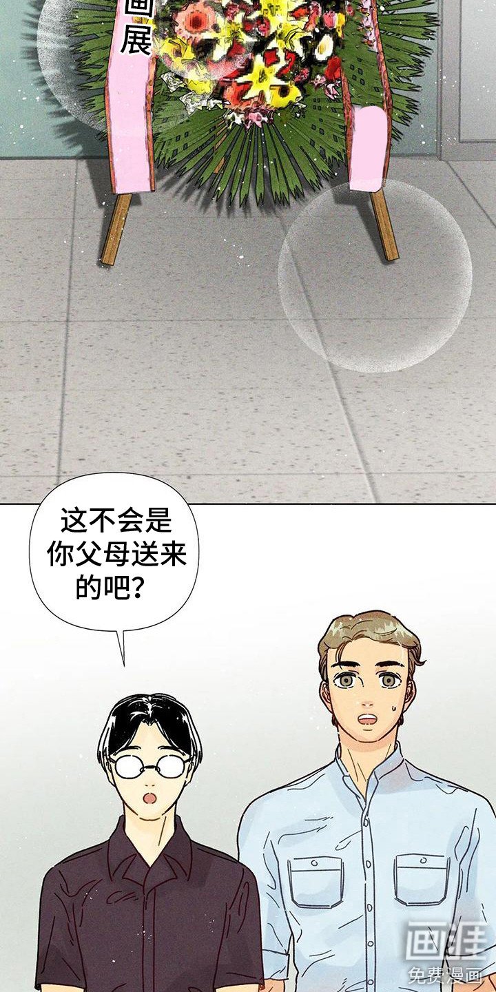 第11章：花篮