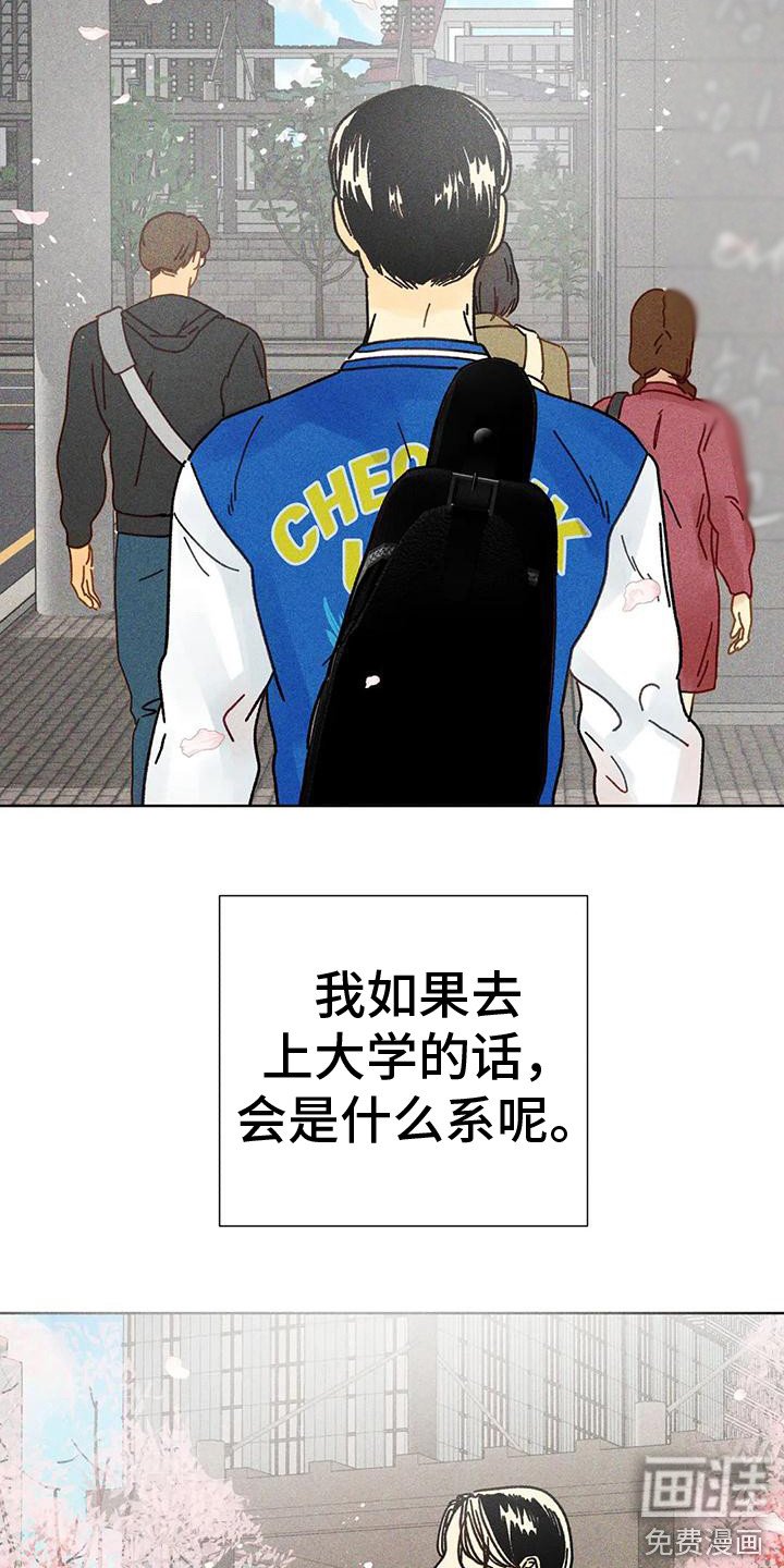 第13章：胡思乱想