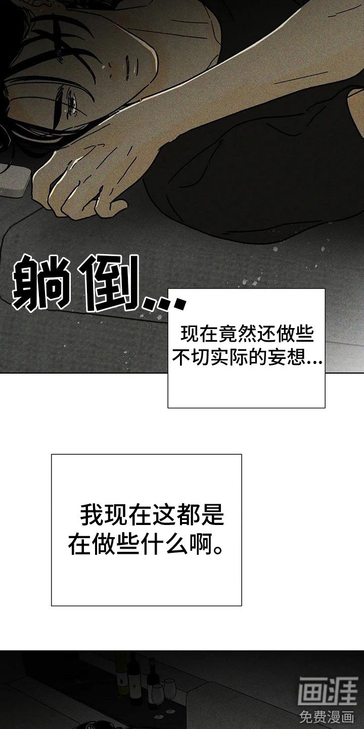 第13章：胡思乱想