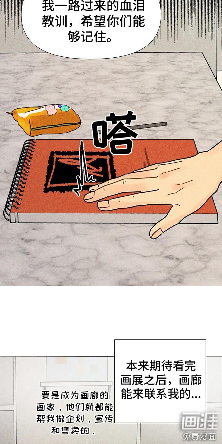 第14章：私信