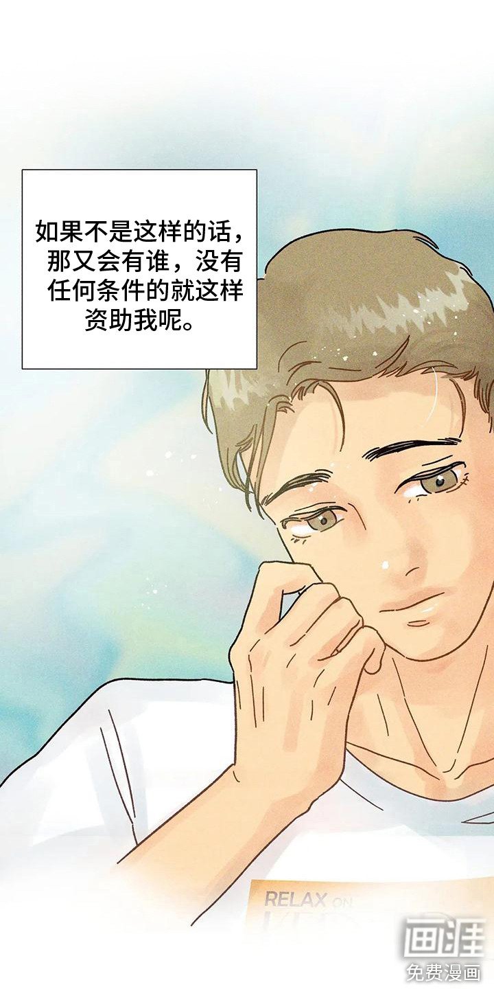 第14章：私信