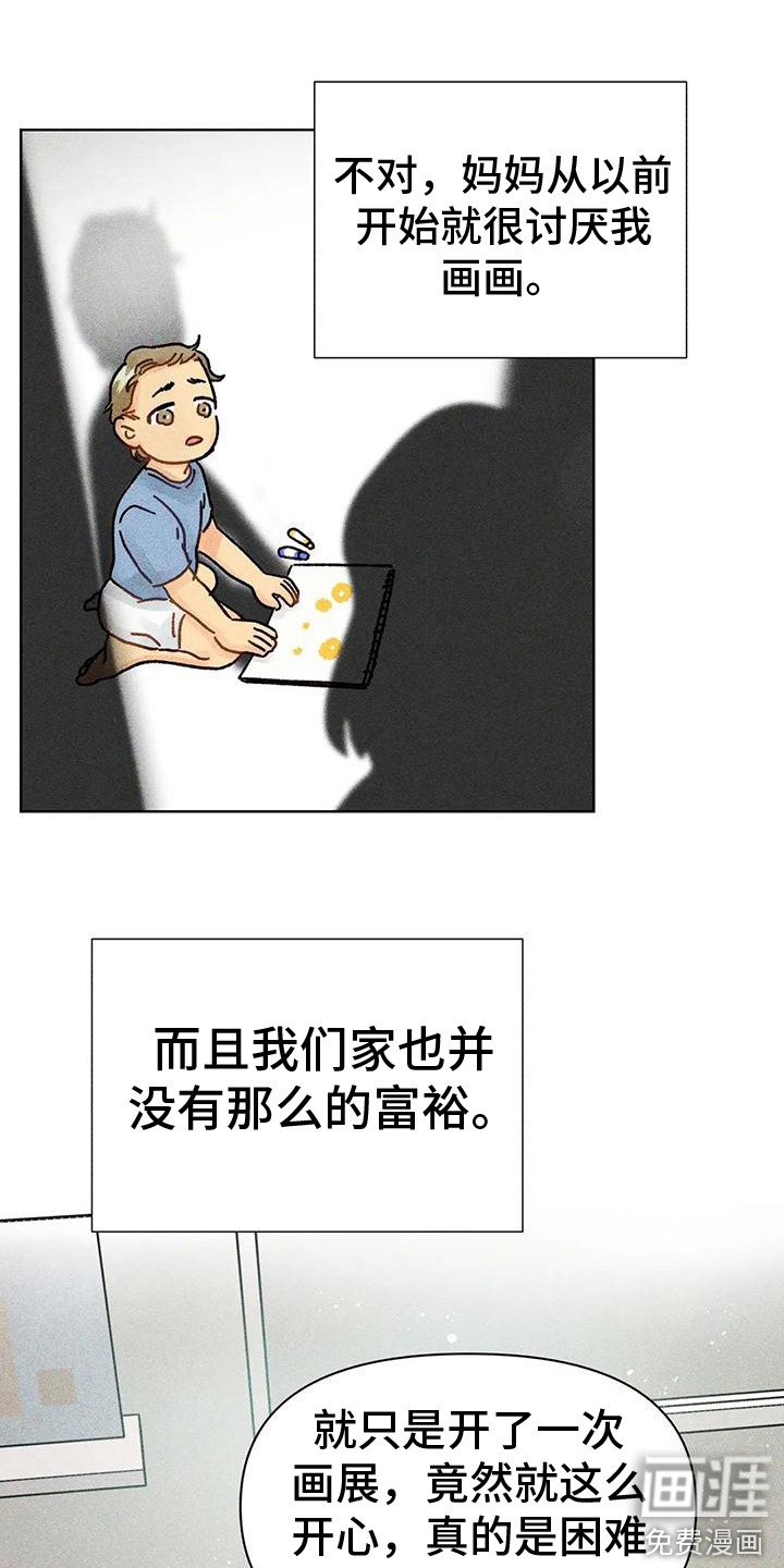 第14章：私信
