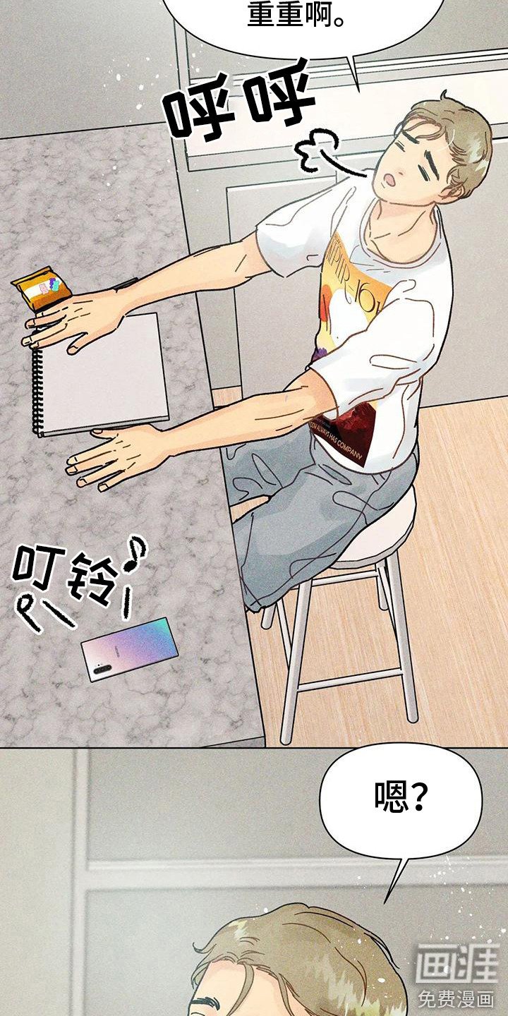 第14章：私信