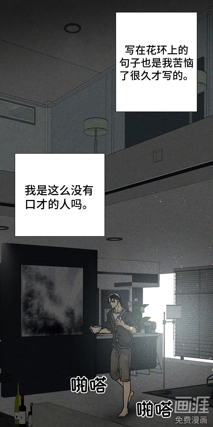 第14章：私信