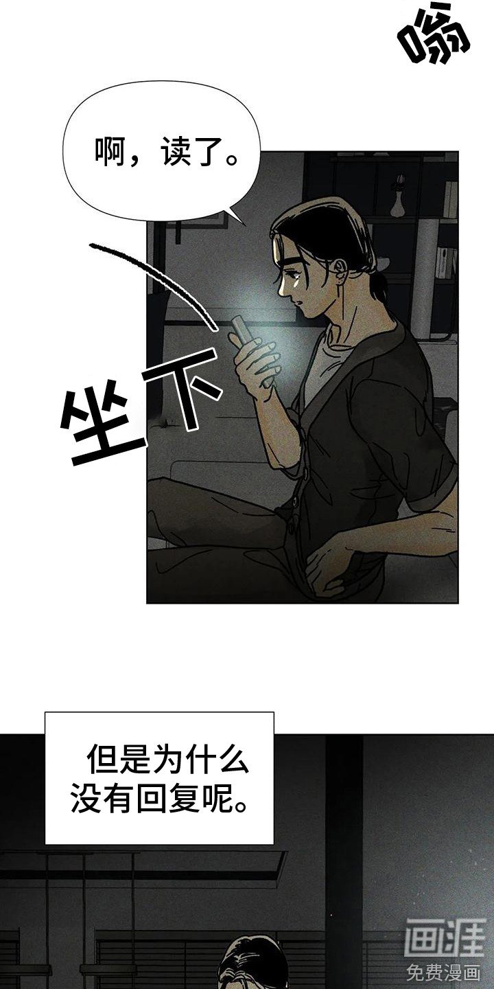 第14章：私信