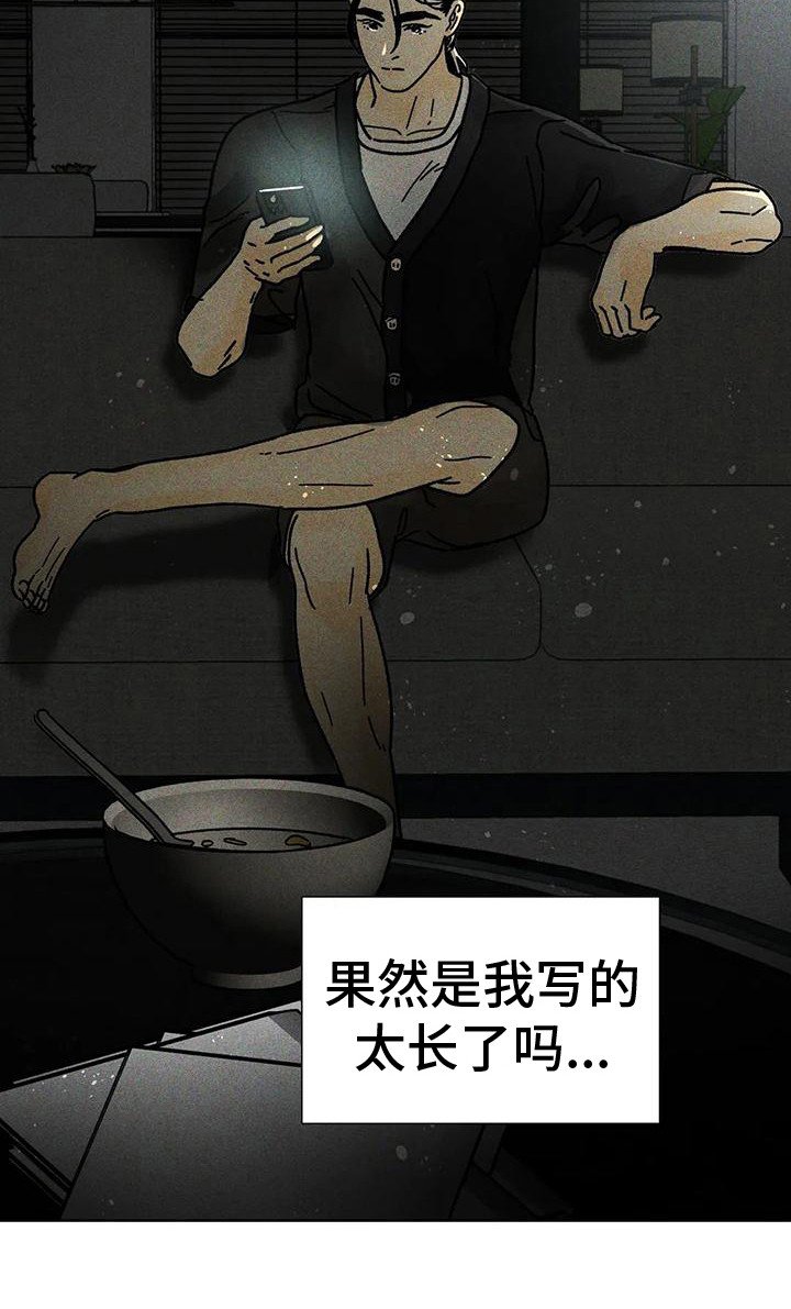 第14章：私信