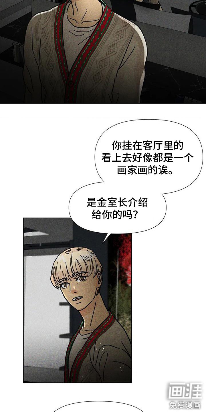 第16章：怎样的人