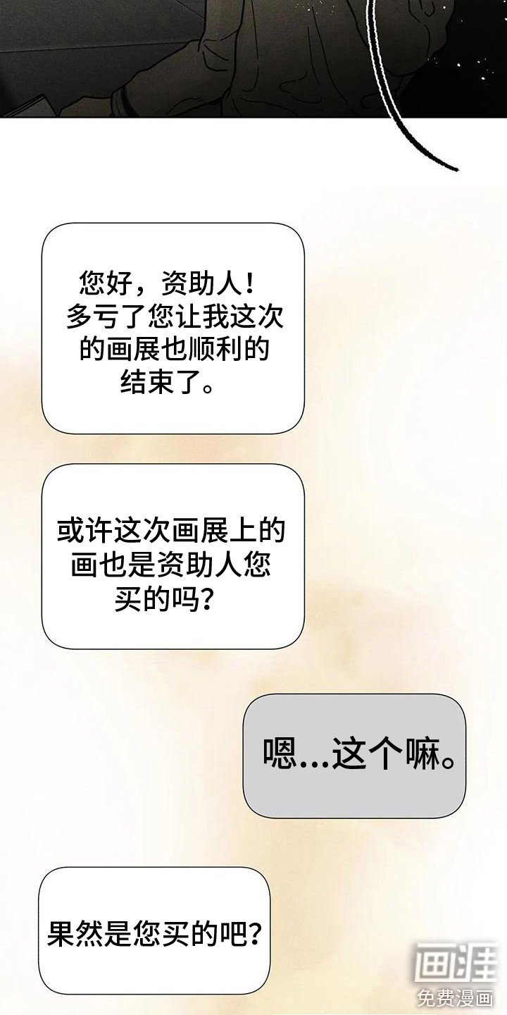 第16章：怎样的人