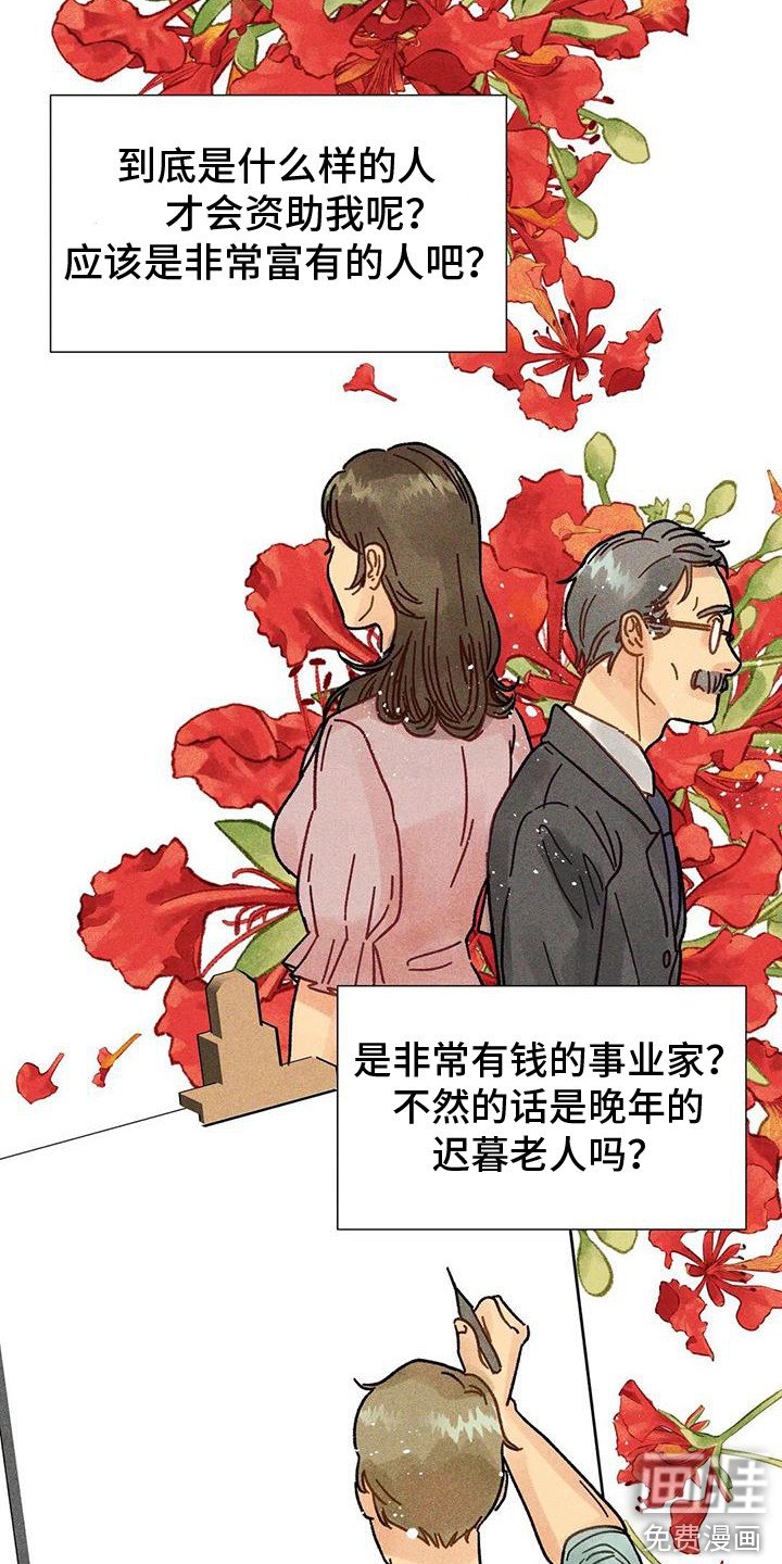第16章：怎样的人