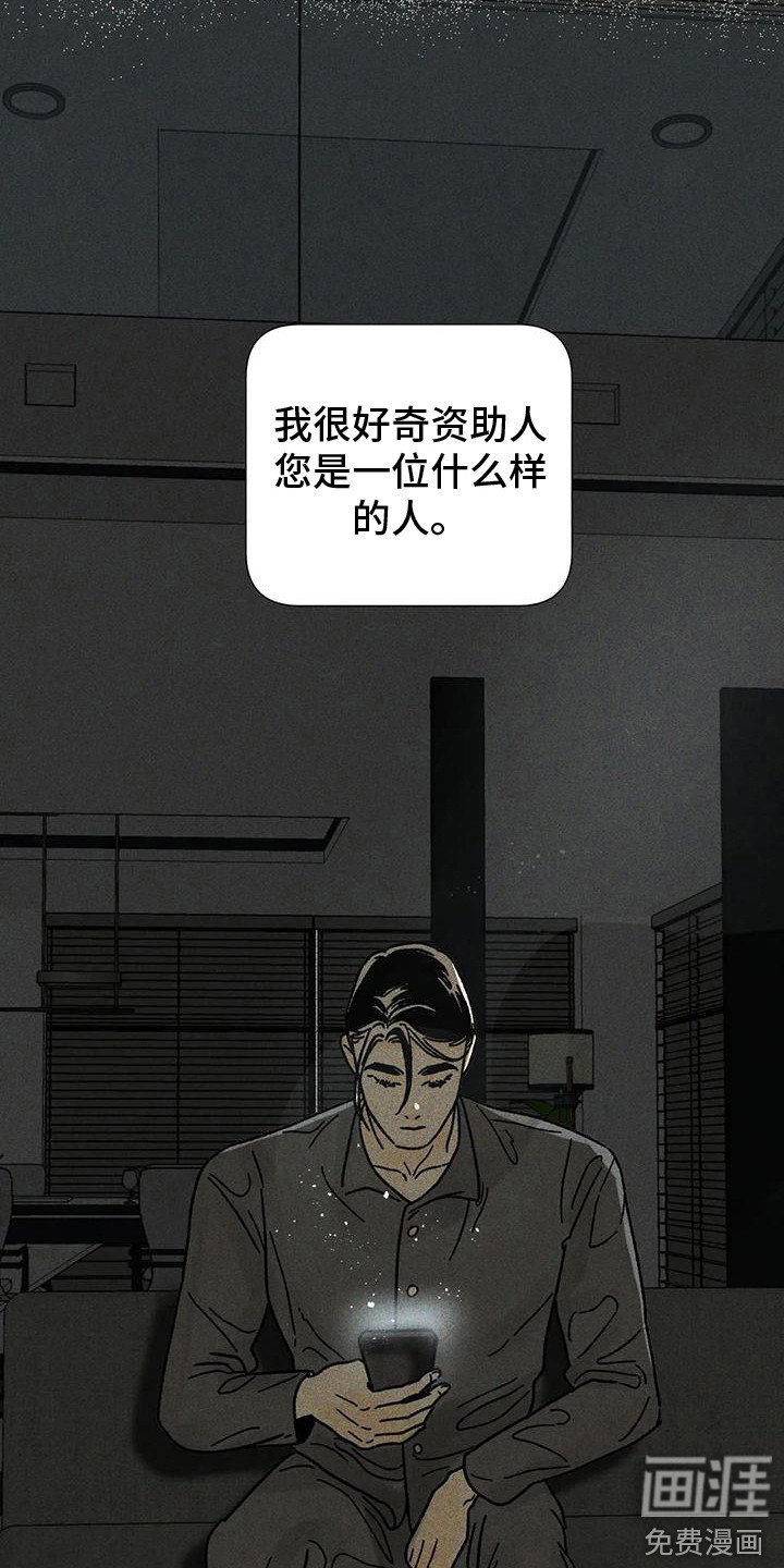 第16章：怎样的人