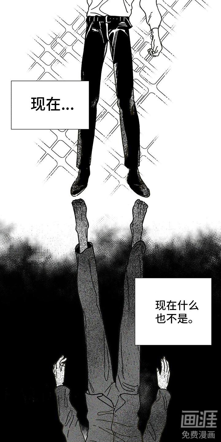 第16章：怎样的人