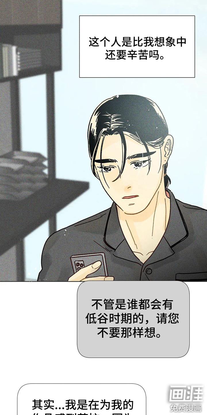 第18章：瓶颈期
