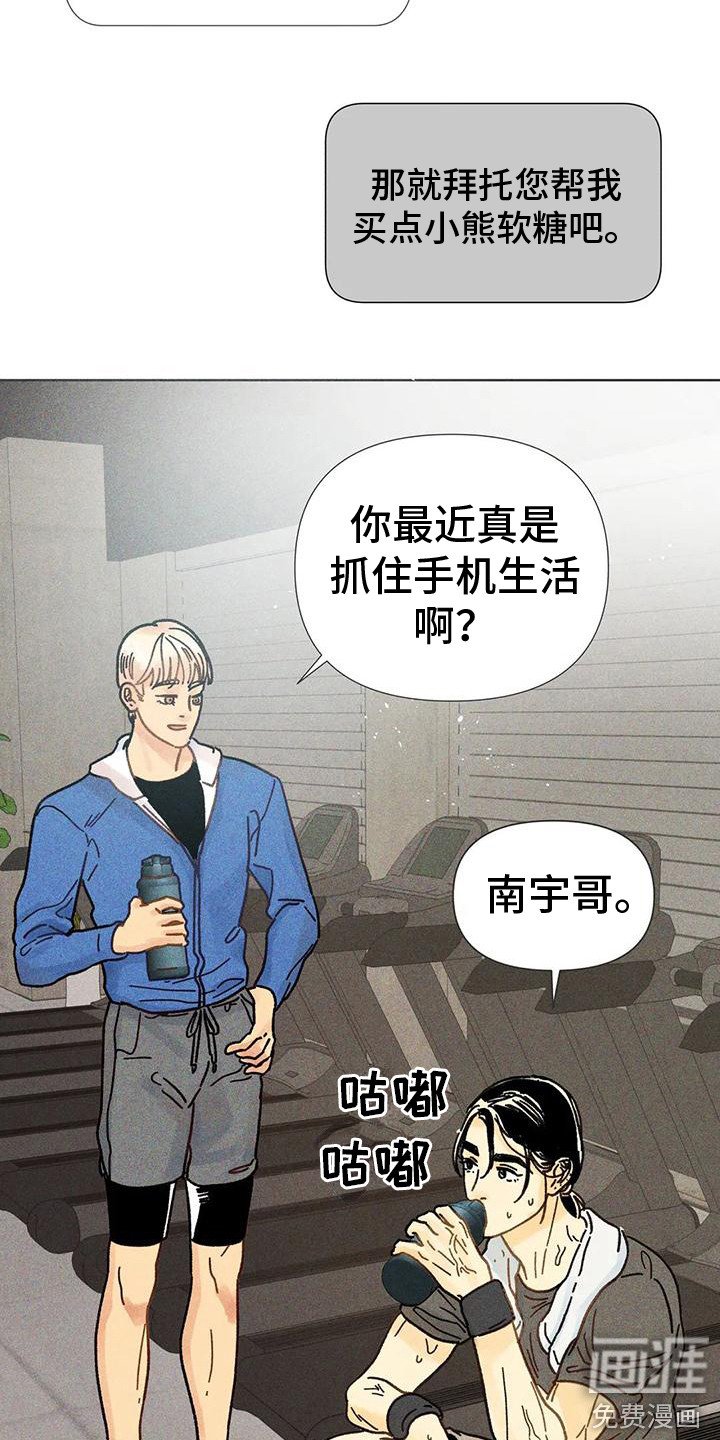 第18章：瓶颈期