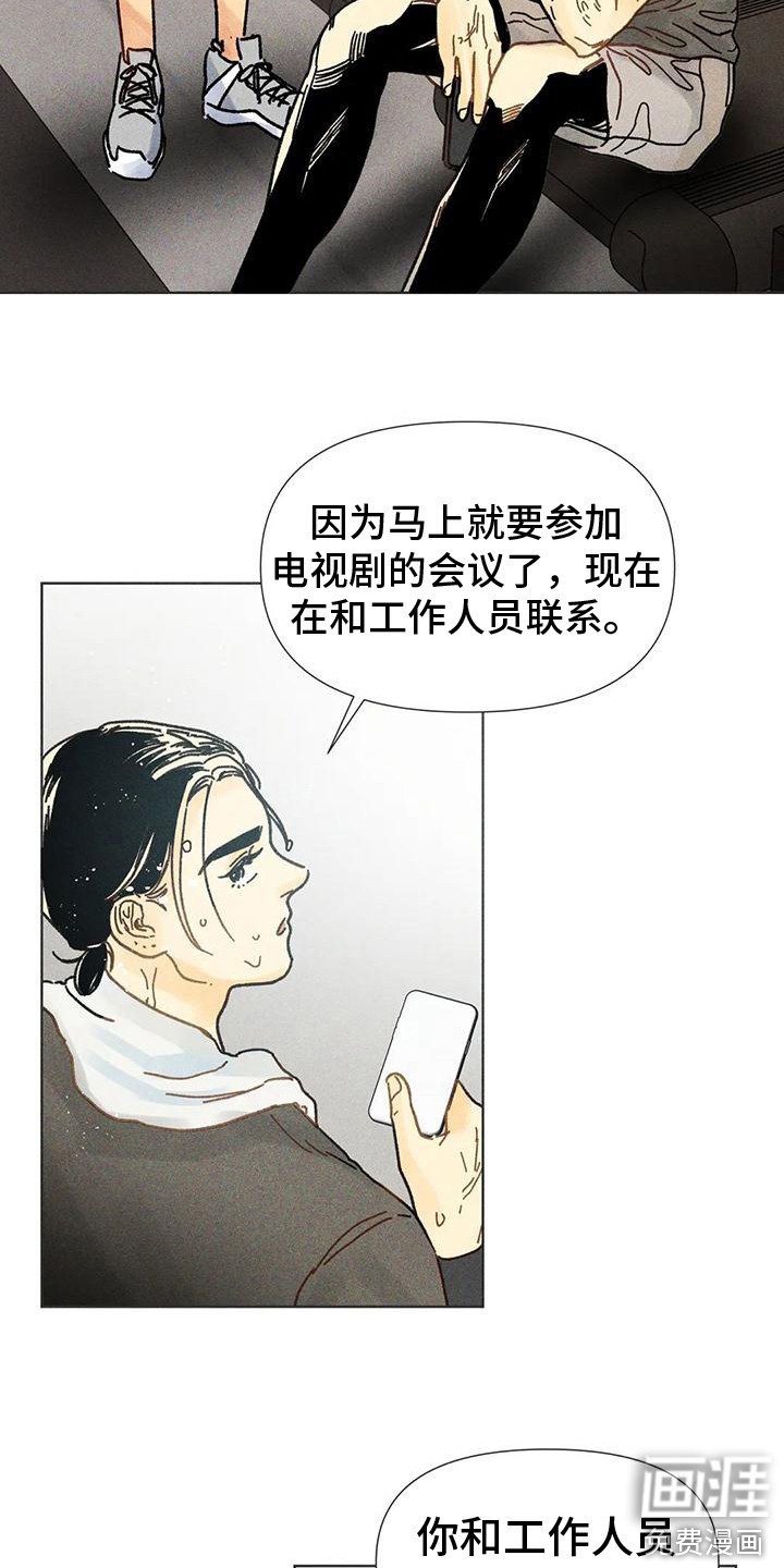 第18章：瓶颈期